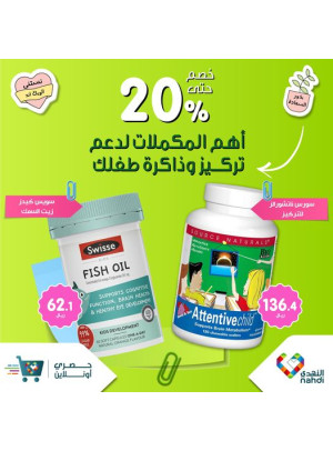 Back to School Offers, Vol 2