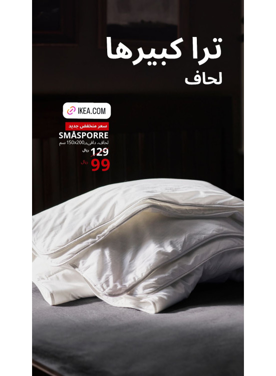 عروض سعر منخفض جديد