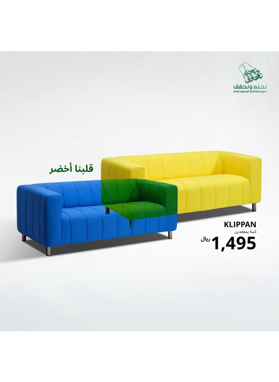 عروض اليوم الوطني السعودي، العدد الثالث