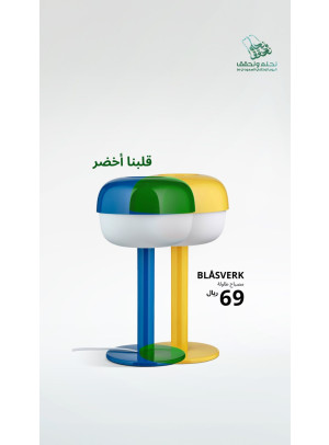 عروض اليوم الوطني السعودي، العدد السابع