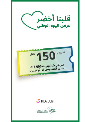عروض اليوم الوطني السعودي، العدد الثامن