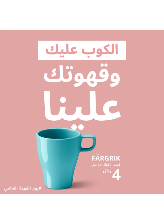 عروض يوم القهوة العالمى