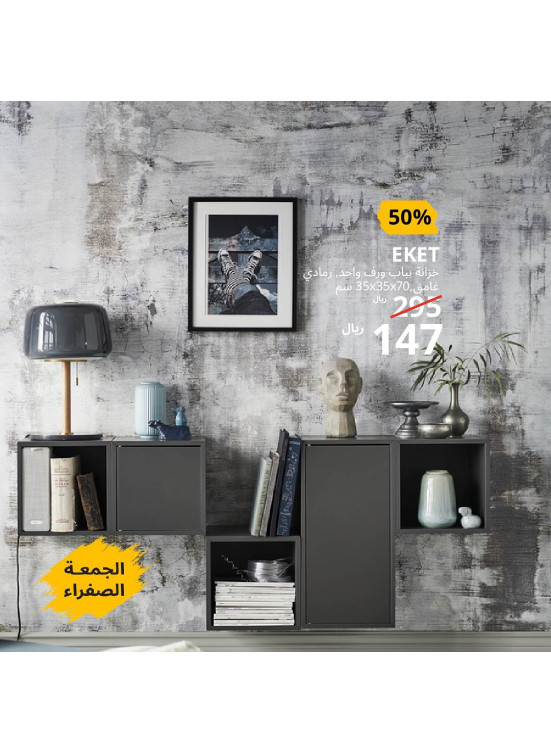 عروض الجمعة الصفراء، العدد الثالث