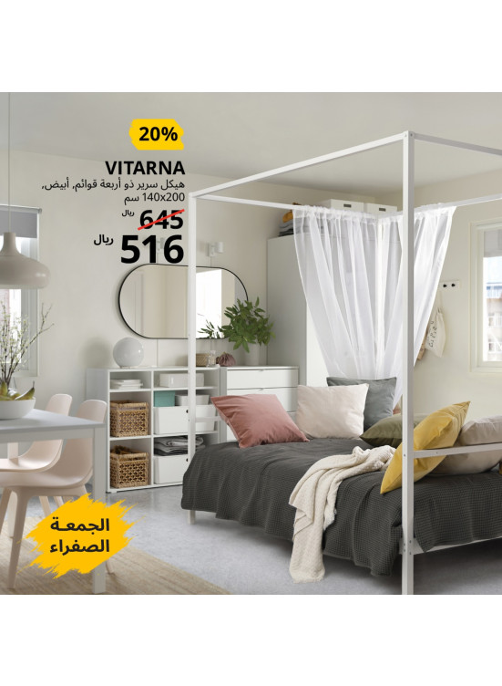 عروض الجمعة الصفراء، العدد الرابع