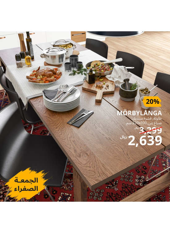 عروض الجمعة الصفراء، العدد الخامس