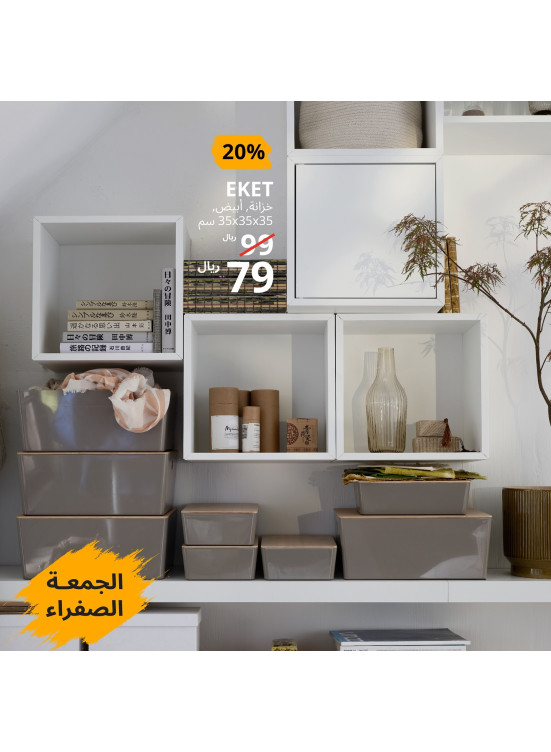 عروض الجمعة الصفراء، العدد السابع