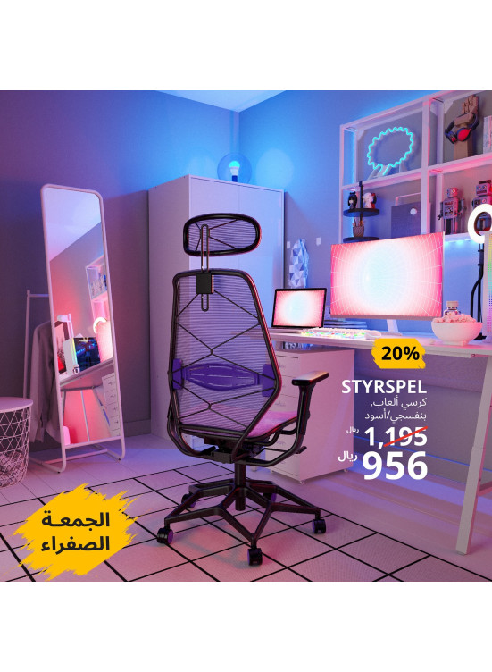 عروض الجمعة الصفراء، العدد التاسع
