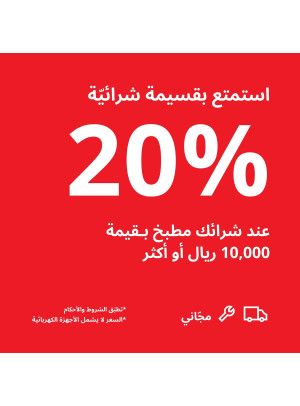 20% قسيمة شرائية