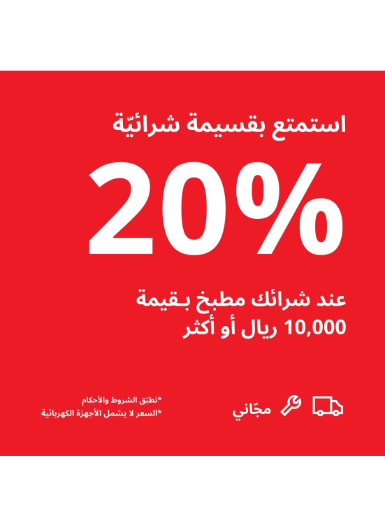 20% قسيمة شرائية