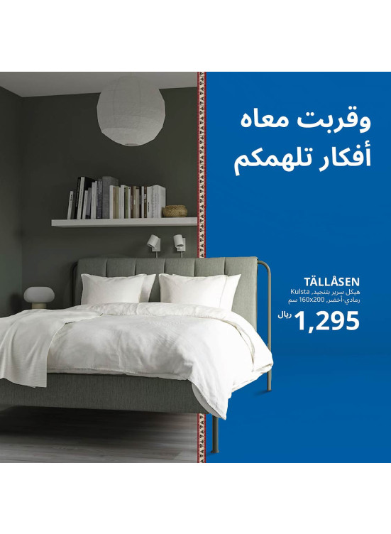 عروض خاصة، العدد الثانى