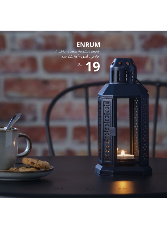 عروض أجواء رمضان، العدد الخامس