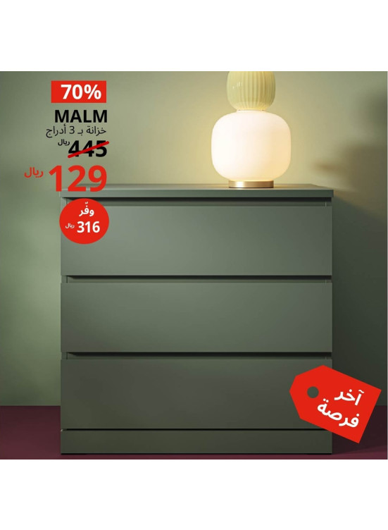 آخر فرصة
