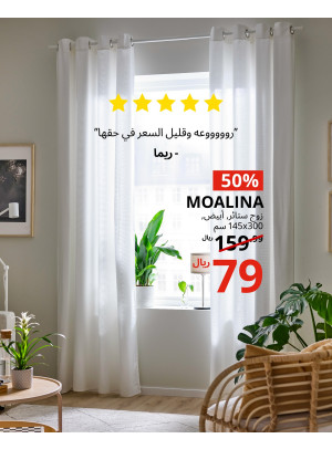 عروض سعر منخفض جديد، العدد التاسع