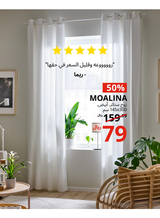 عروض سعر منخفض جديد، العدد التاسع