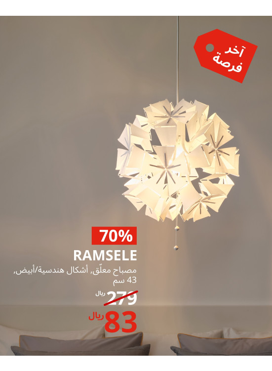 عروض سعر منخفض جديد