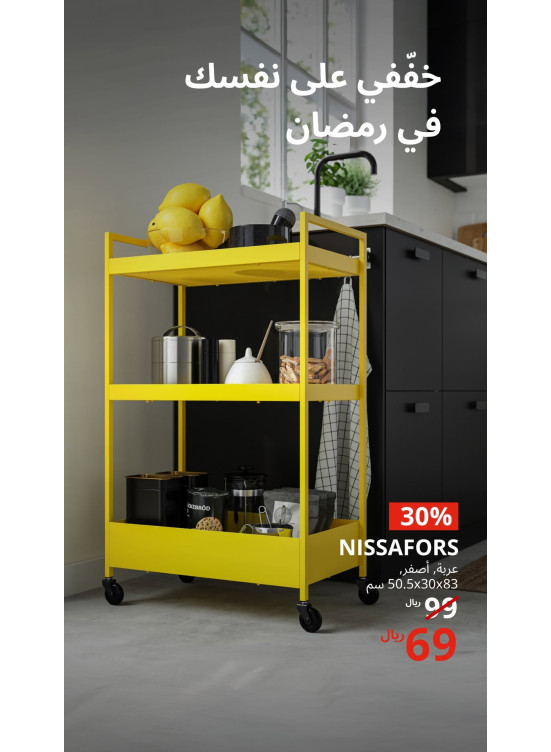 عروض سعر منخفض جديد، العدد السابع عشر