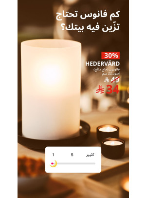 عروض سعر منخفض جديد، العدد الثامن عشر
