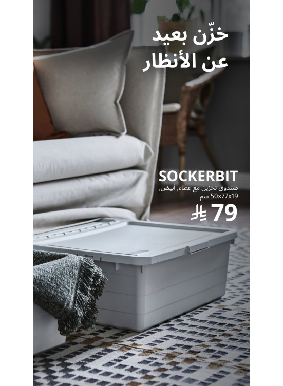عروض خاصة، العدد الرابع