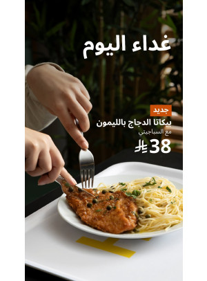 غداء اليوم
