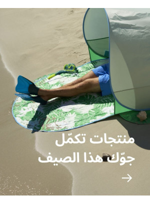 تخفيضات الصيف