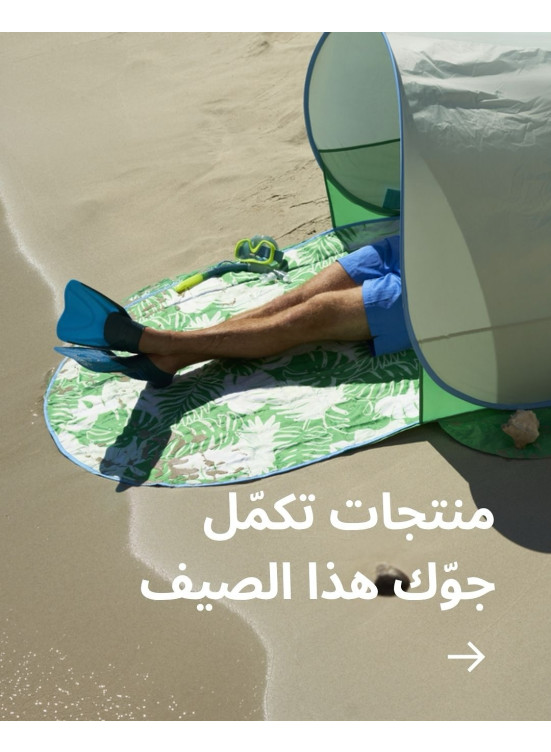 تخفيضات الصيف