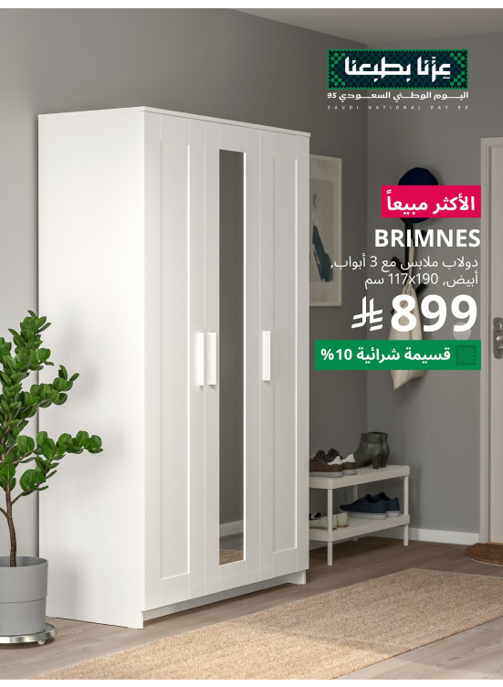 عروض اليوم الوطني السعودي، العدد الثالث