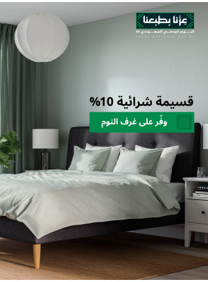 عروض اليوم الوطني السعودي، العدد الرابع