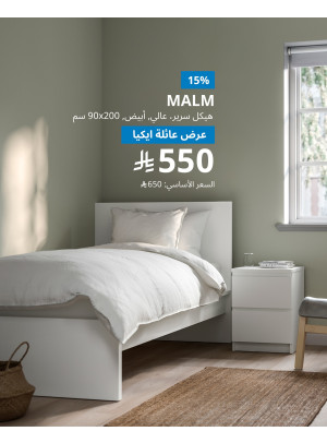 عروض خاصة