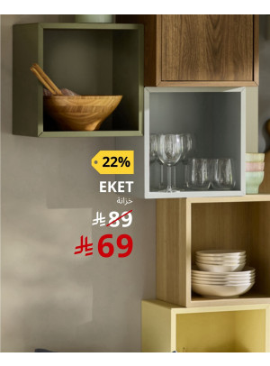 تخفيضات حتى 50%