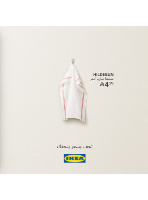 عروض رمضان، العدد الثاني