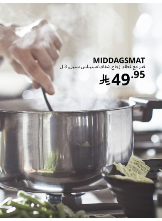 عروض رمضان