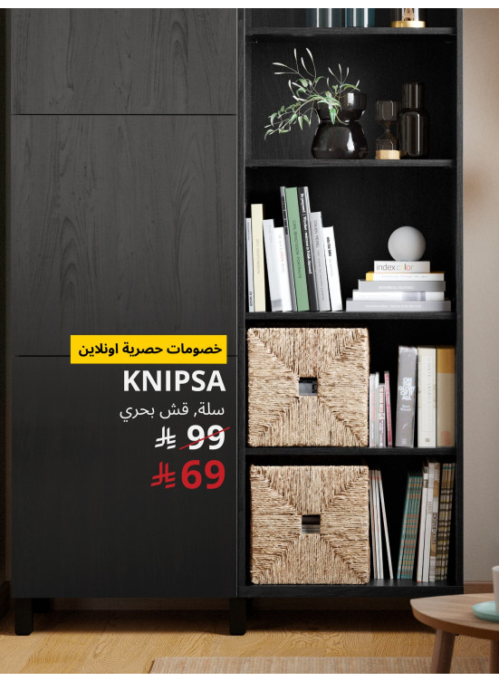 خصومات حصرية أونلاين