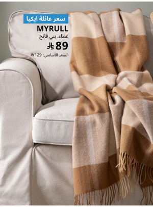 Offers for IKEA Family Members Only