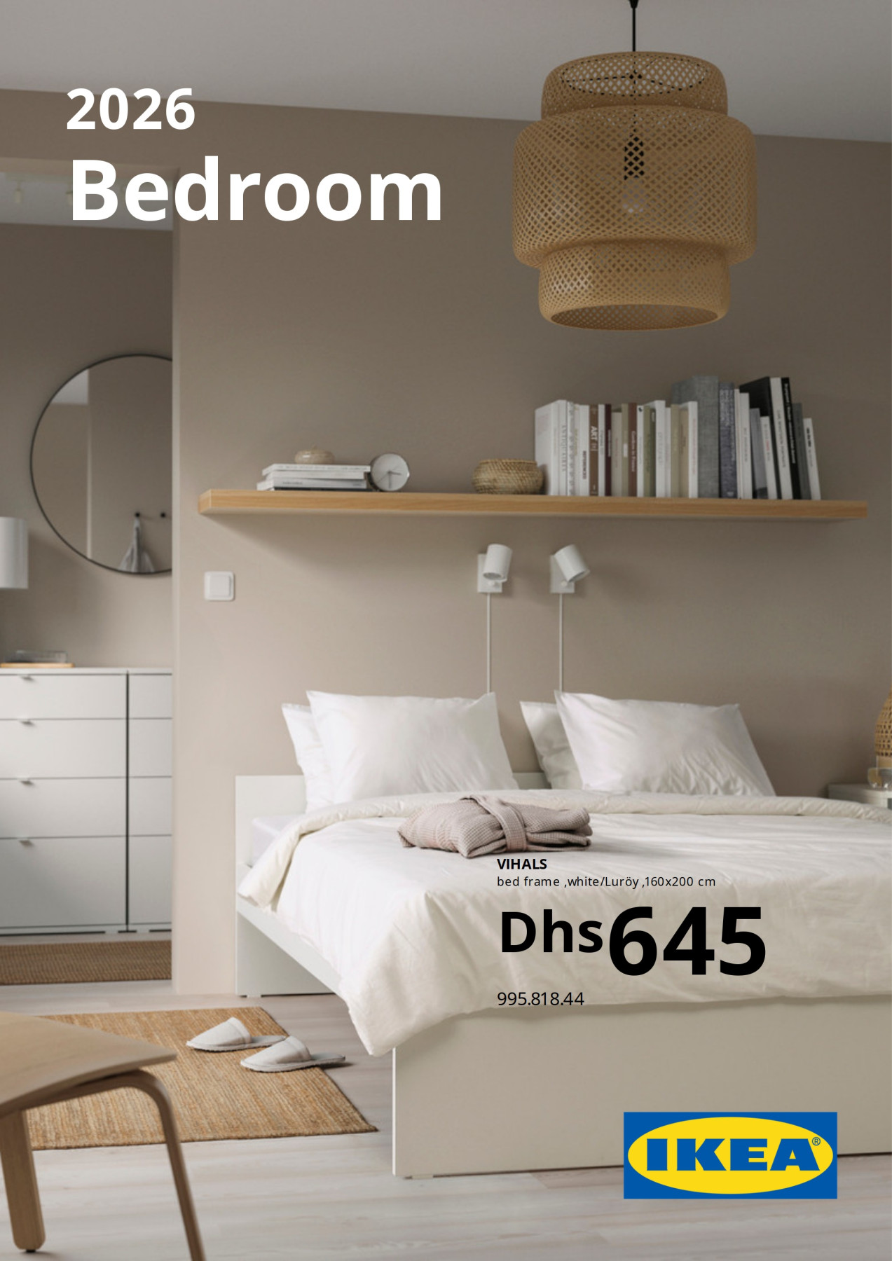أحدث عروض إيكيا في الإمارات