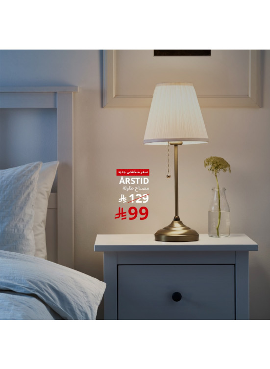 New Low Price Offers