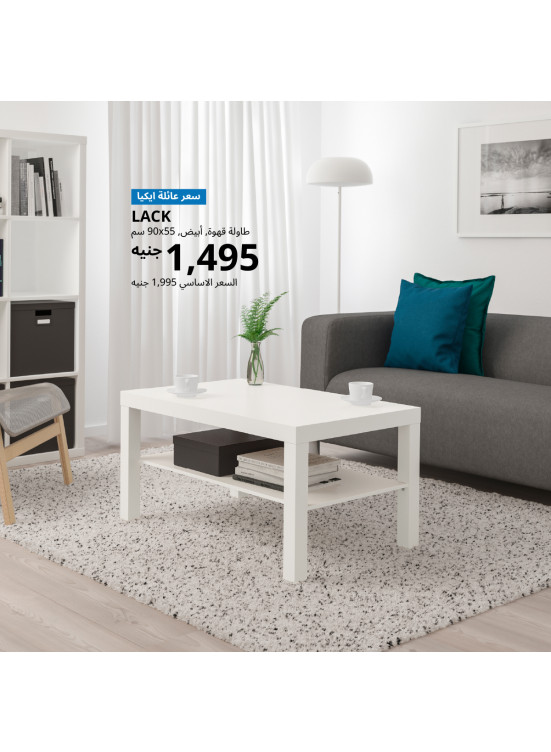 Offers for IKEA Family Members Only