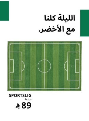 عروض أجواء المباريات، العدد الثاني