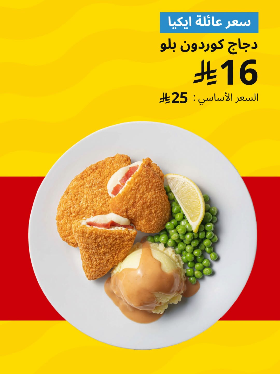 Offers for IKEA Family Members Only, Vol 2 from IKEA until 30th June - IKEA KSA Offers & Promotions catalogue cover
