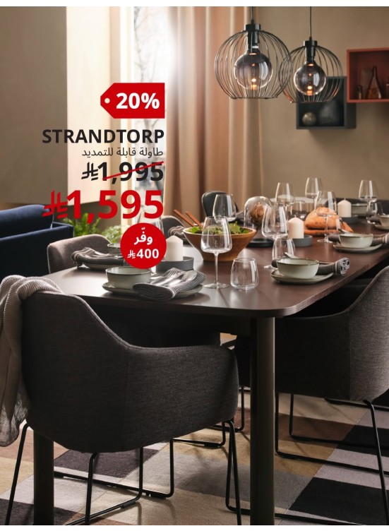 Offers for IKEA Family Members Only, Vol 3
