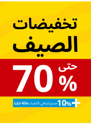 Summer Sales