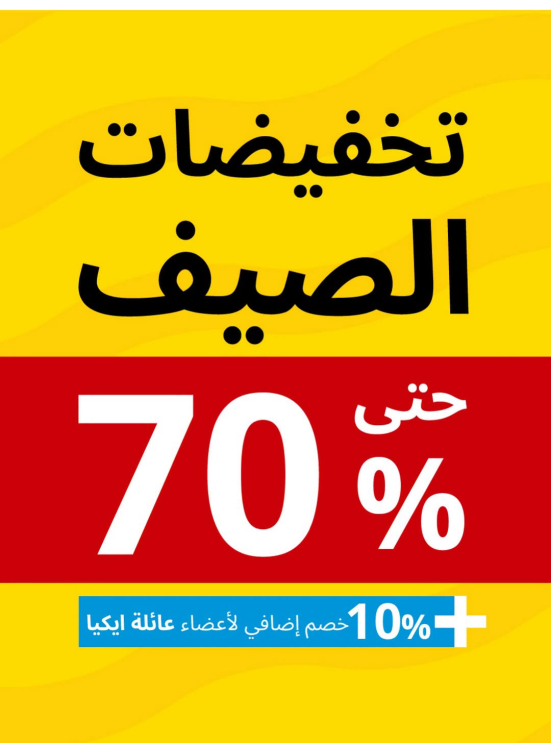 Summer Sales