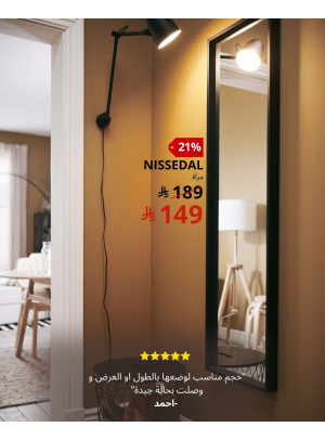 تخفيضات الصيف، العدد الثاني