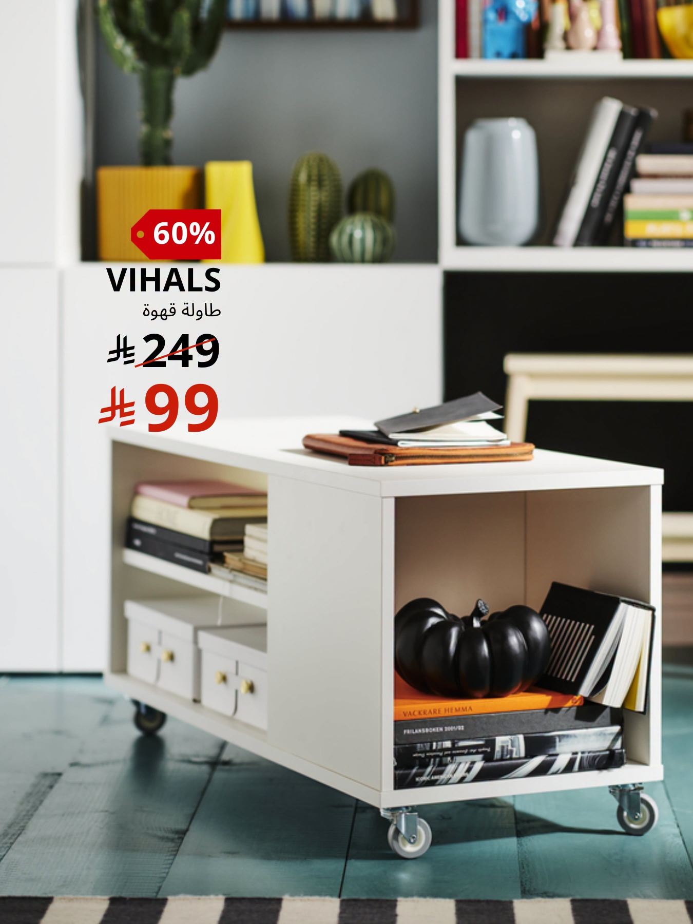 Special Offers from IKEA until 31st July - IKEA KSA Offers & Promotions