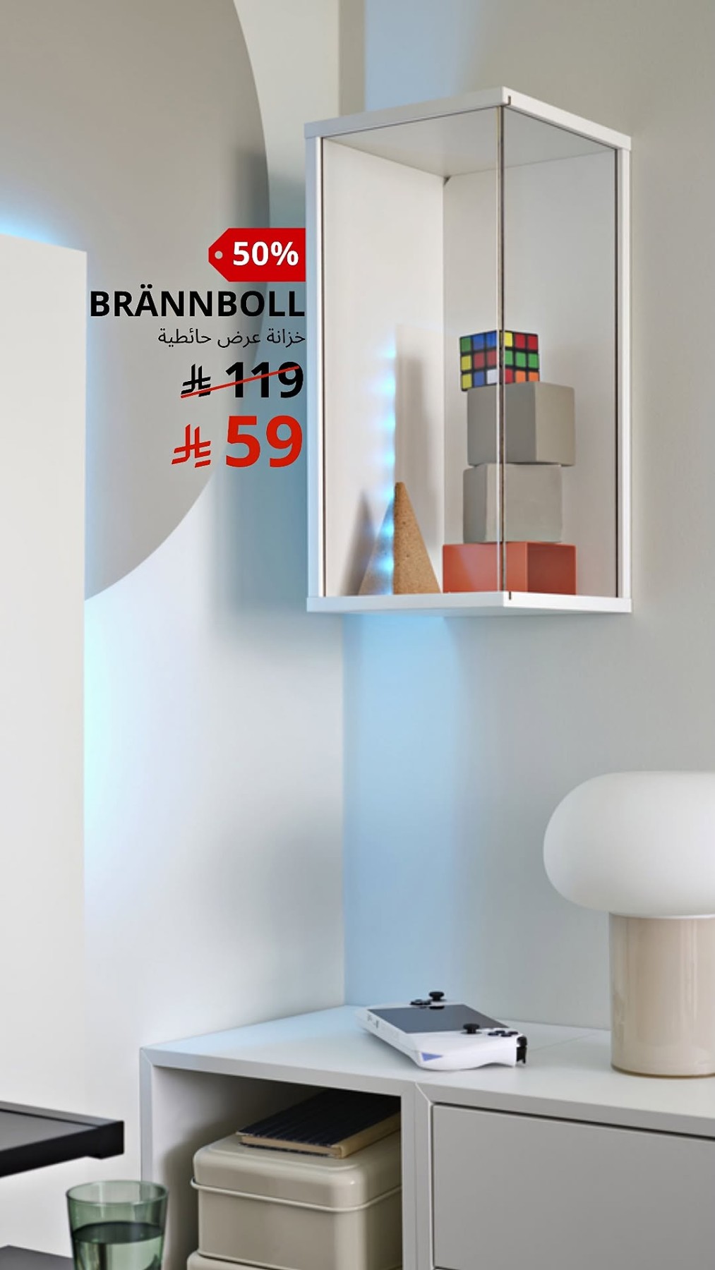 Special Offers, Vol 3 from IKEA until 31st July - IKEA KSA Offers & Promotions