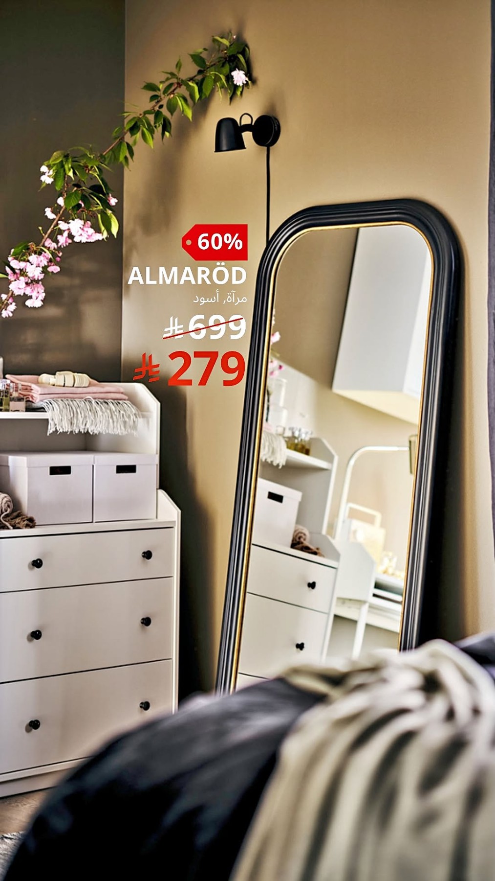 Special Offers, Vol 3 from IKEA until 31st July - IKEA KSA Offers & Promotions — page 1