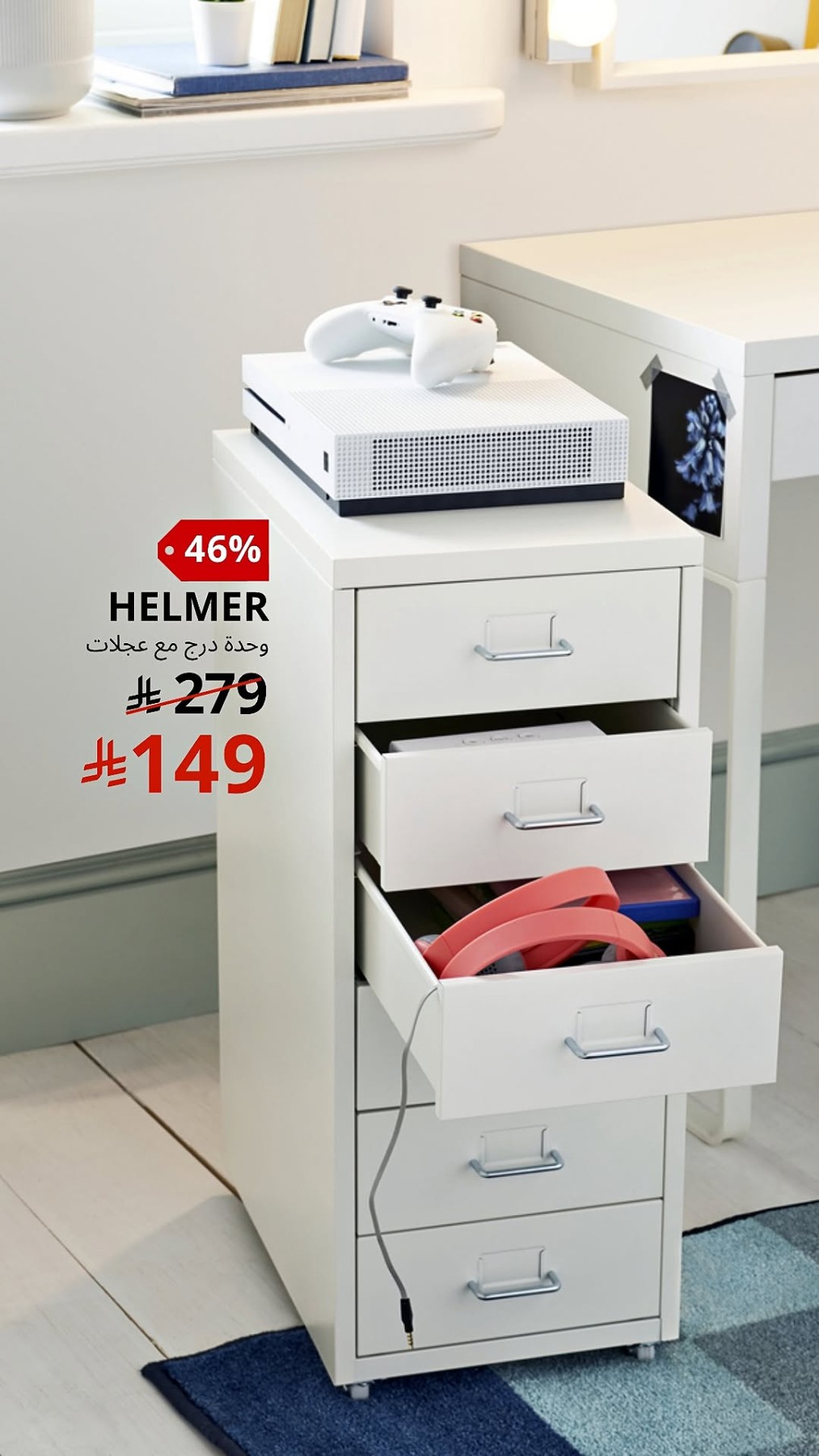 Special Offers, Vol 3 from IKEA until 31st July - IKEA KSA Offers & Promotions — page 2