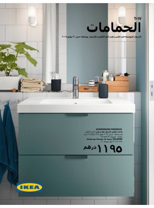 IKEA Offers For Bathrooms