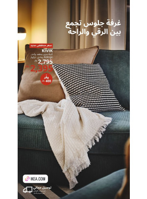 عروض سعر منخفض جديد، العدد الخامس والسبعون