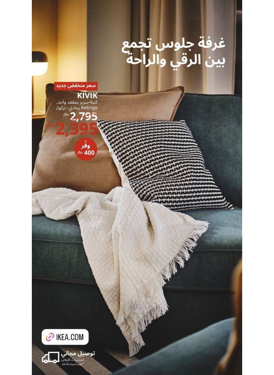عروض سعر منخفض جديد، العدد الخامس والسبعون