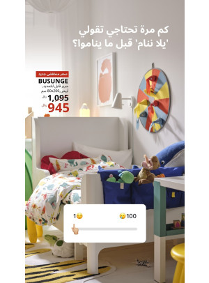 عروض سعر منخفض جديد، العدد المائة وثلاثة